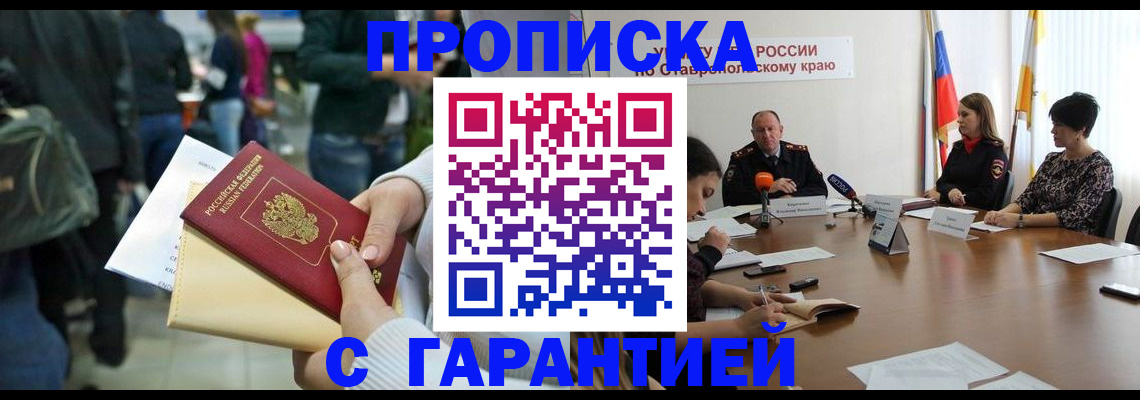 прописка поиск в Коломне