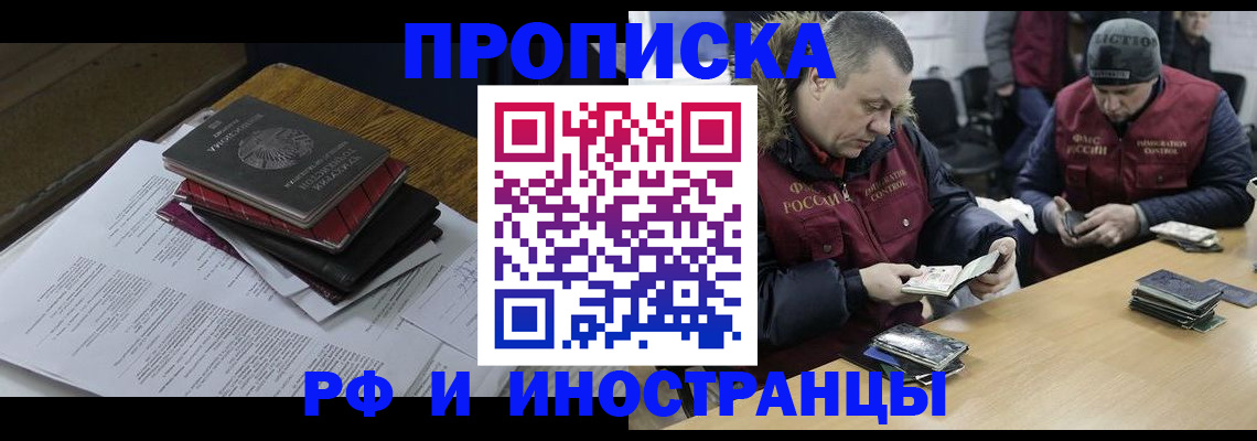 временная регистрация законно в Коломне