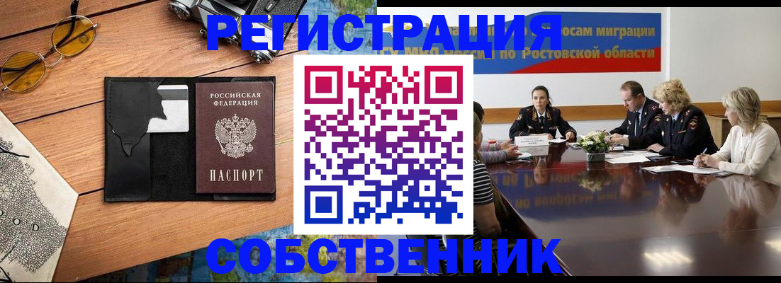 временная прописка в Коломне