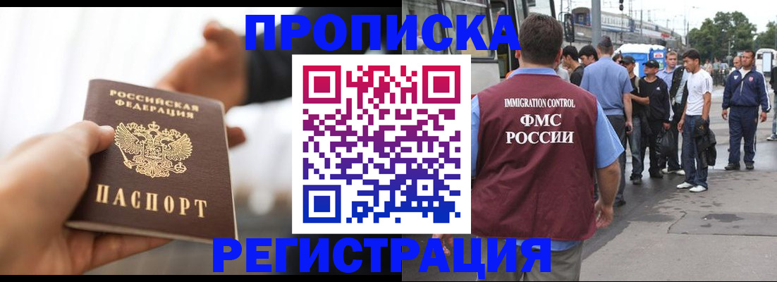 временная регистрация для всех в Коломне