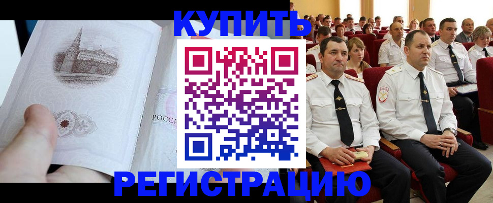 прописка в квартире в Коломне