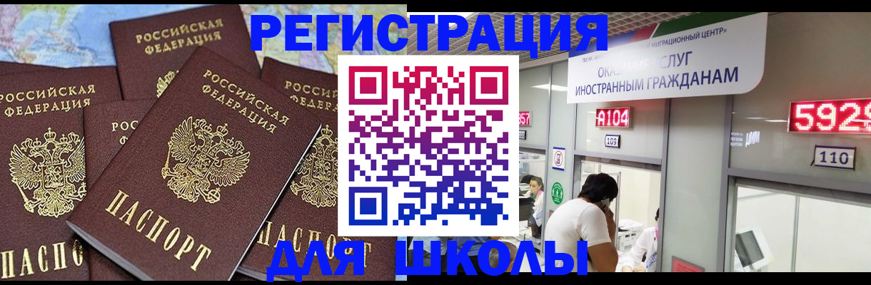 временная регистрация 2025 в Коломне